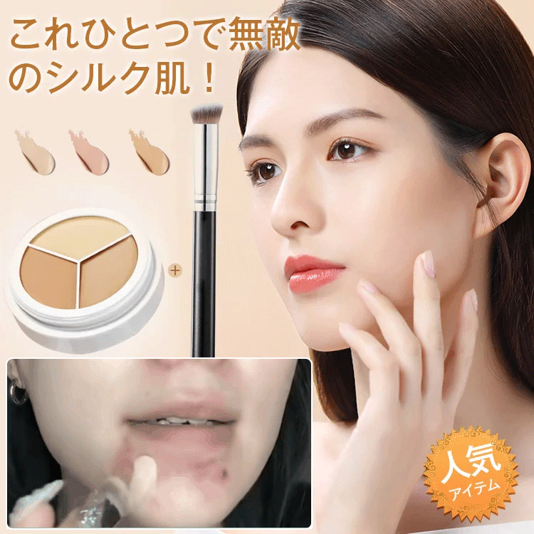 3-Color Palette ConcealeršLong-lasting Moisturizing