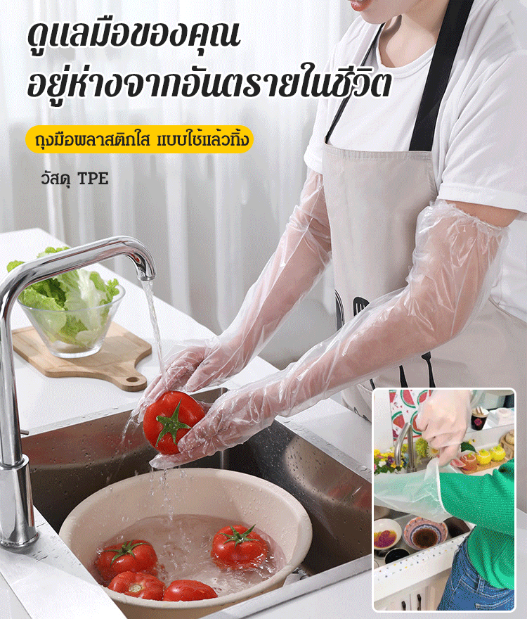 Multifunctional transparent plastic gloves