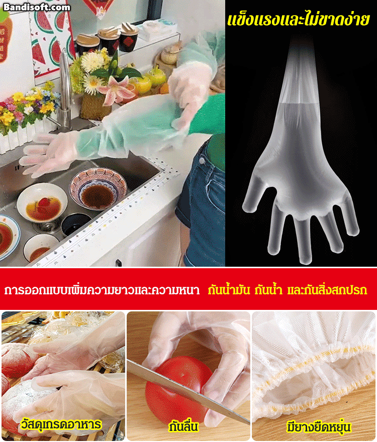 Multifunctional transparent plastic gloves