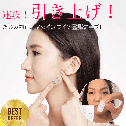 👱♀️Invisible Face Lift Tape