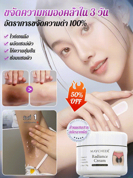 Radiance Cream