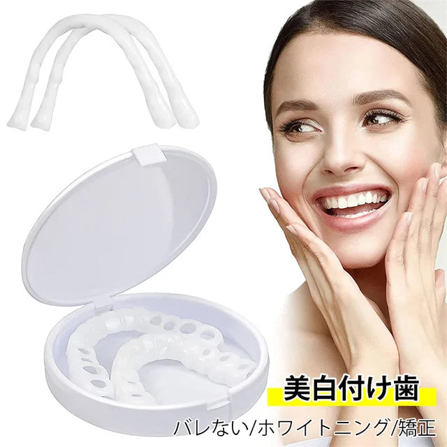 🔥HOT SALE！⏰ Magic Smile Teeth Brace