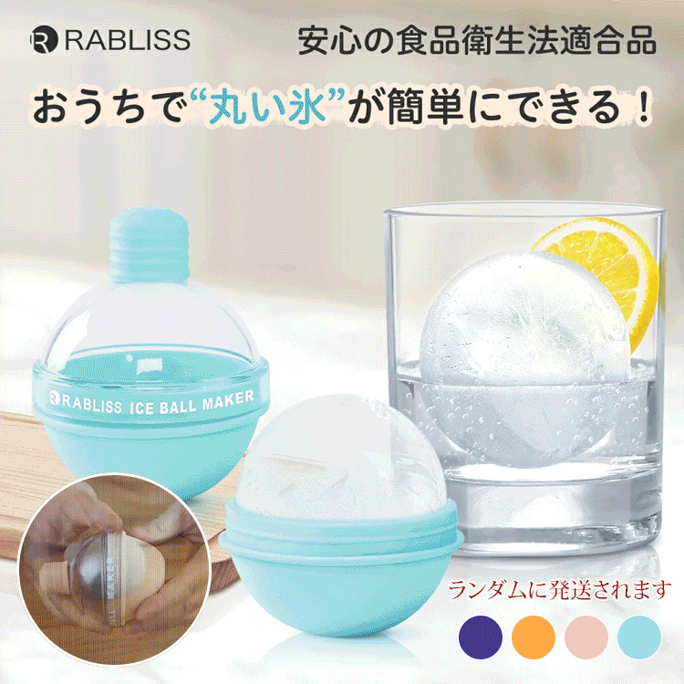 Light bulb shaped ice ball maker