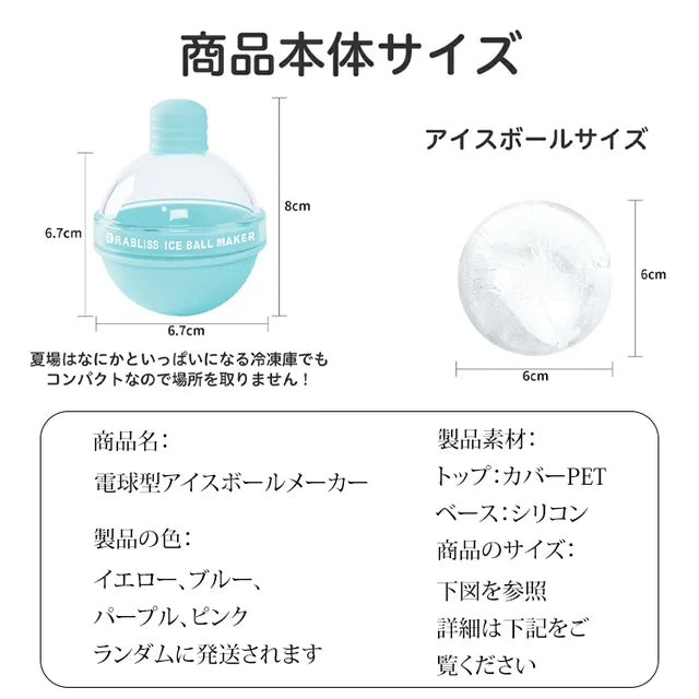 Light bulb shaped ice ball maker